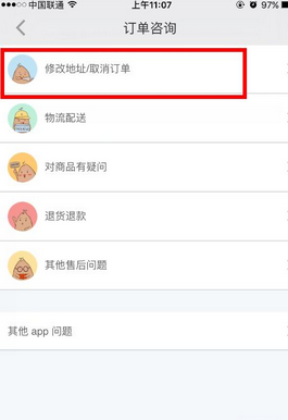 小红书怎么取消订单_取消订单步骤流程分享_