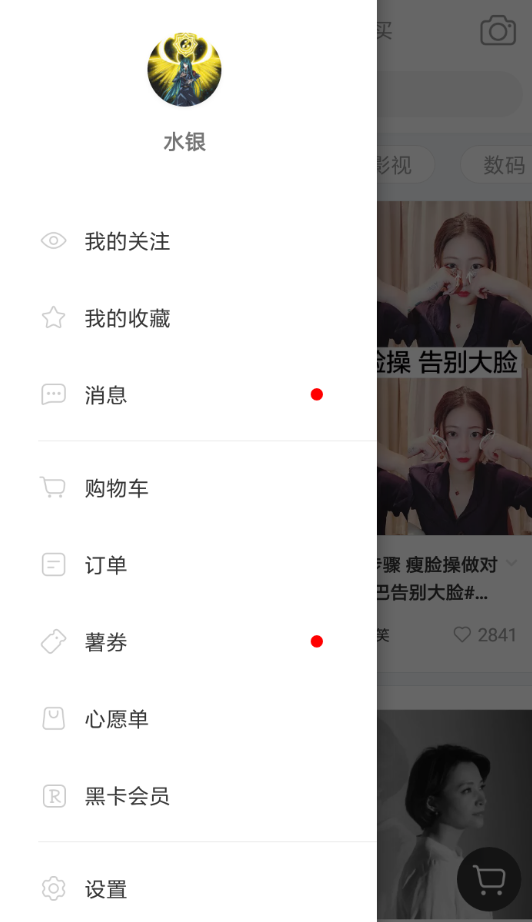 小红书粉丝在哪里删除_删除粉丝操作步骤分享_