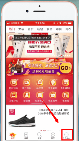 拼多多客服电话在哪找？拼多多客服电话查找方法介绍_