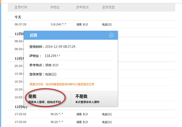 qq安全中心安全模式怎么解除？接触安全模式相关操作_