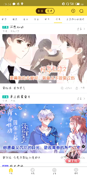 快看漫画怎么截图_漫画截图方法图文介绍_