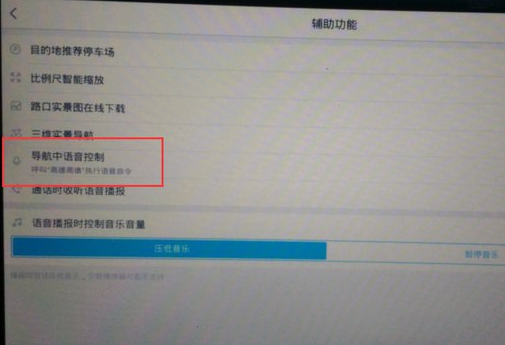 高德地没声音怎么办_没有声音怎么解决操作方法_