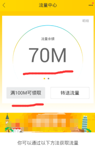 飞猪怎么免费领流量_免费领流量方法图文解析_