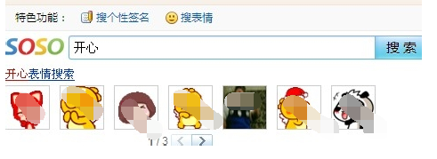 QQ如何搜索表情？搜索表情方法介绍_