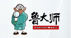 鲁大师怎样设置开机自启动？设置开机自启动步骤讲解_