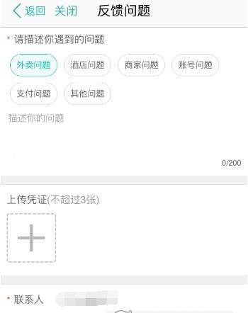 美团外卖迟到该怎么投诉_迟到投诉详细操作一览_