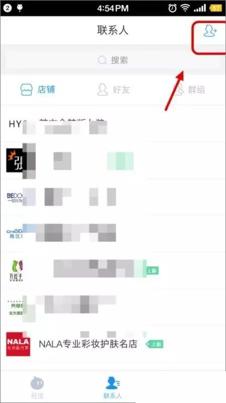 闲鱼如何添加好友？加好友步骤一览_