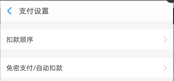 饿了么超级会员怎么取消自动续费_取消自动续费步骤介绍_
