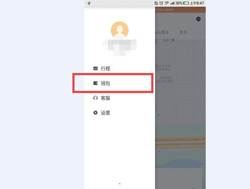 滴滴出行免密支付在哪取消？免密支付授权取消流程介绍_