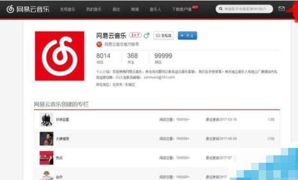 网易云音乐怎么把QQ音乐导入歌单？导入QQ音乐里歌单流程讲解_