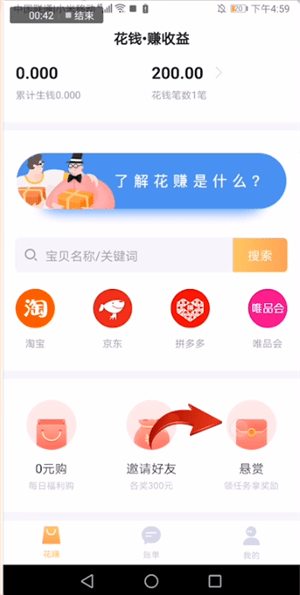 叨叨记账表情包怎样发布？叨叨记账表情包发送流程图文详解_