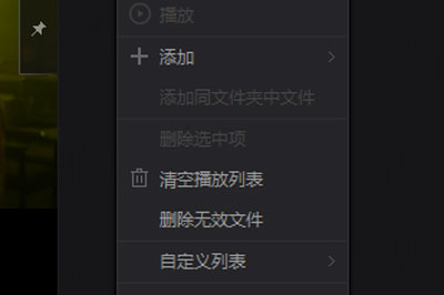 爱奇艺万能播放器怎么清理文件？清理文件流程图文一览_