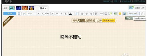 网易云音乐怎样设置QQ空间背景音乐？设置QQ空间背景音乐步骤详解_
