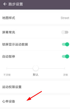 keep测试心率怎么操作？测试心率流程介绍_