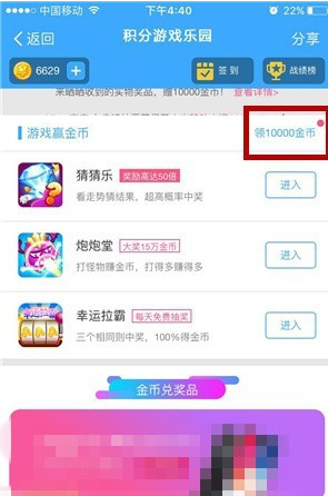 蚂蚁会员游乐园金币如何获取_金币获取方法介绍_