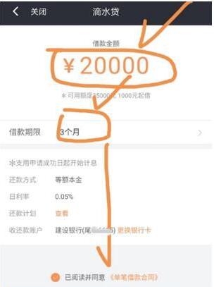 滴滴出行的车主滴水贷申请条件有哪些？滴水贷申请条件图文详解_