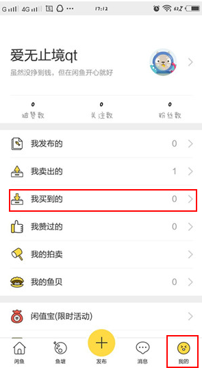 闲鱼该怎么取消订单_取消订单相关操作一览_