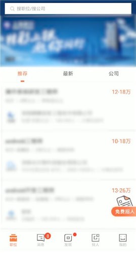 猎聘找工作怎样操作？猎聘找工作流程图文详解_