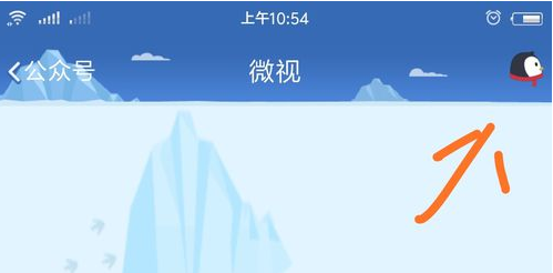 QQ怎么关闭微视_关闭微视简单操作攻略_