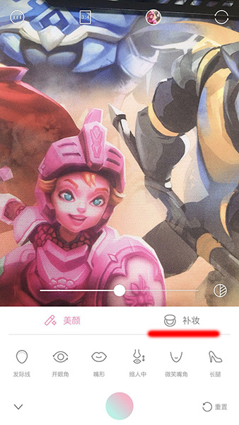 轻颜相机怎么取消化妆_取消化妆方法图文分享_