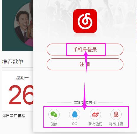 网易云音乐http代理怎样更换为IE代理？http代理替换成IE代理方法详解_