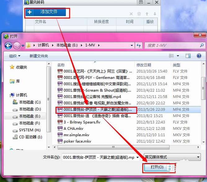 暴风影音如何提取音频？提取音频流程详解_