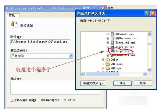 QQ怎样禁止自动升级？关闭自动升级流程一览_