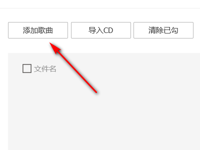 qq音乐格式怎样修改成MP3格式？音乐格式修改途径图文介绍_