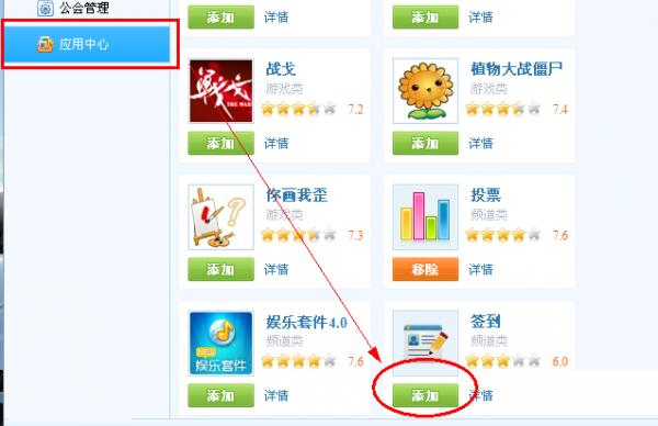 YY语音在哪里签到_签到操作步骤一览_