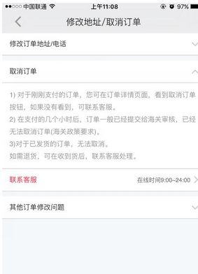 小红书怎么取消订单_取消订单步骤流程分享_