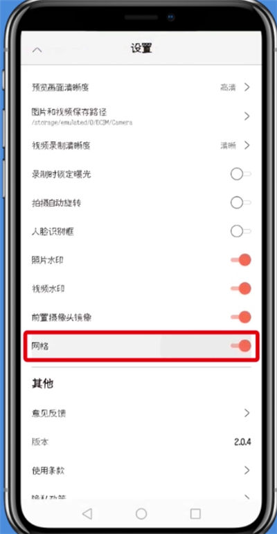 无他相机中相机网格如何打开？相机网格打开流程介绍_