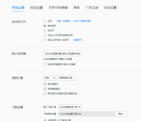 QQ浏览器设置双击关闭标签页怎么操作？设置双击关闭标签页流程一览_