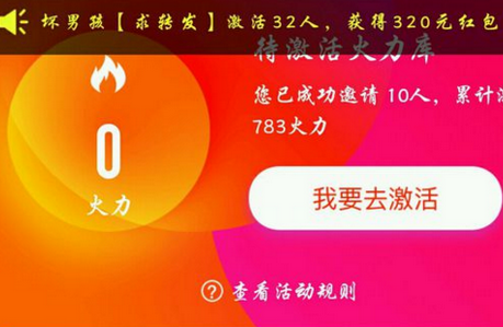 火山小视频火力有哪些获取途径？火力获取途径介绍_