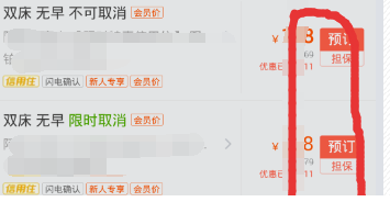飞猪怎么快速订酒店_飞猪订酒店详细攻略指导_