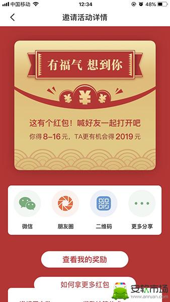 云闪付红包码怎么打开？红包码打开流程介绍_