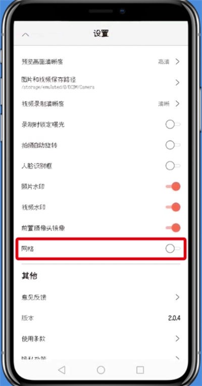 无他相机中相机网格如何打开？相机网格打开流程介绍_