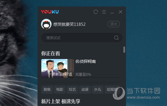 优酷极速版如何下载视频？视频内容下载步骤图文一览_