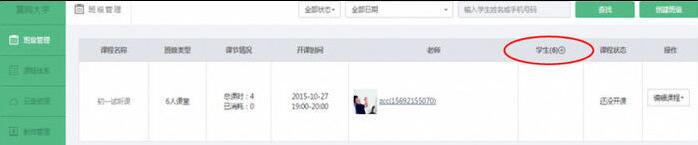 ClassIn在线教室排课怎么做？在线教室中排课方法讲解_