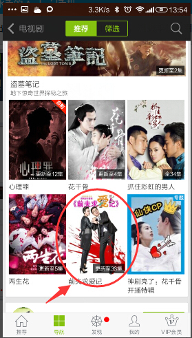 爱奇艺电视剧如何缓存？电视剧缓存流程介绍_