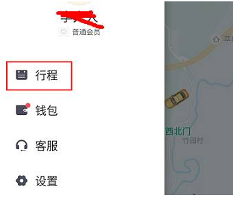 滴滴订单纪录如何删除_删除订单纪录步骤一览_