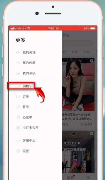 小红书怎样一键清空购物车？小红书一键清空购物车操作方法介绍_