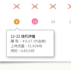 迅雷怎么开通存钱罐功能？存钱罐功能使用方法介绍_