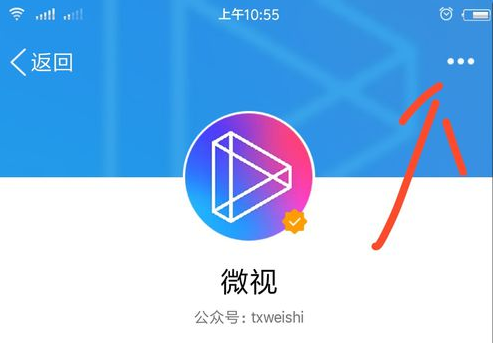 QQ怎么关闭微视_关闭微视简单操作攻略_
