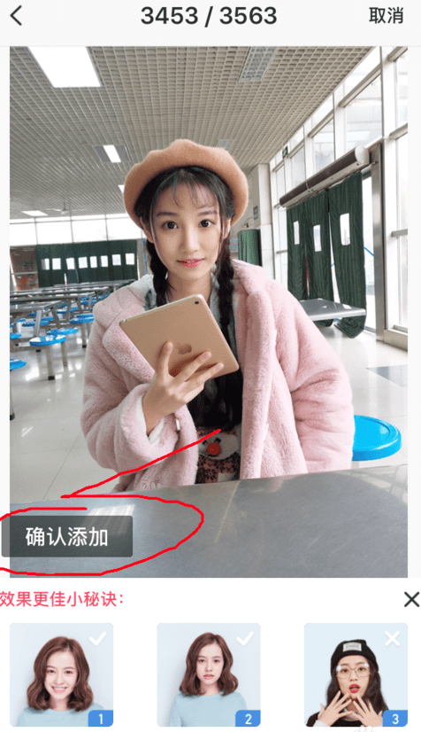 美图秀秀怎么绘制机器人？制作机器人教程分享_