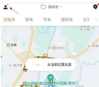 滴滴订单纪录如何删除_删除订单纪录步骤一览_