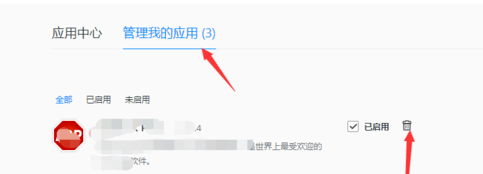 QQ浏览器网页广告如何屏蔽？网页广告屏蔽方法介绍_