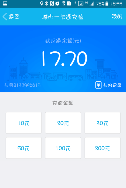 QQ能对公交卡进行充值吗？公交卡充值方法介绍_