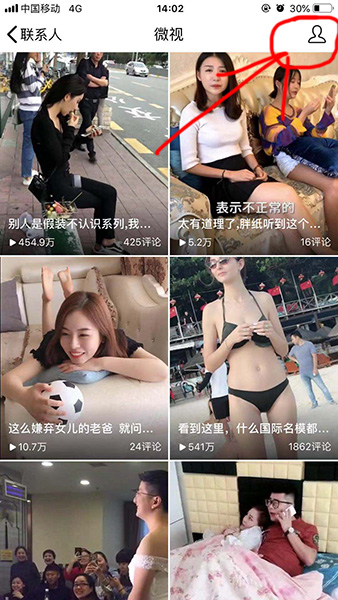 怎么关闭qq的微视_关闭qq的微视方法介绍_