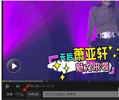 爱奇艺视频弹幕如何关闭？视频弹幕关闭流程介绍_