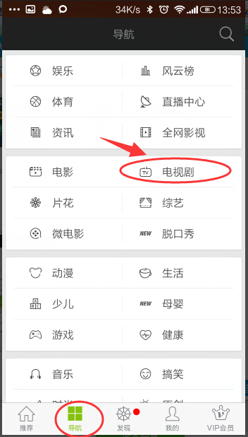 爱奇艺电视剧如何缓存？电视剧缓存流程介绍_